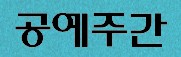 폰트 문의하기